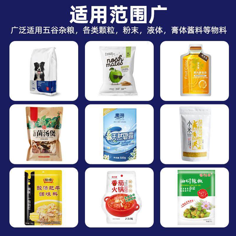 全自动水平给袋式包装机颗粒粉末酱料定量零食真空粉剂包装机,淘宝优惠券,粉丝福利购,淘宝优惠卷