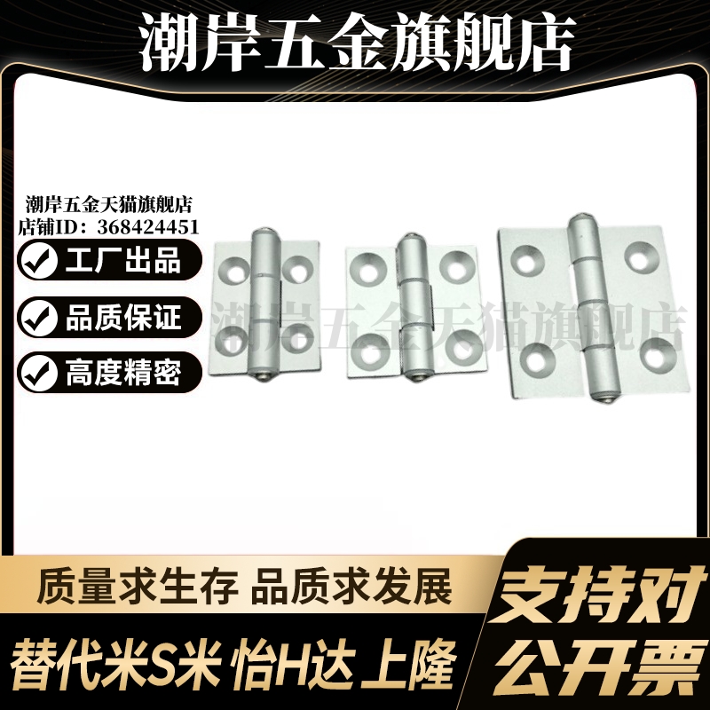 M思米C-HHDL5 C-HHDL6 C-HHDL8 C-HHDL8-45 铝合金合页铰链 - 图1