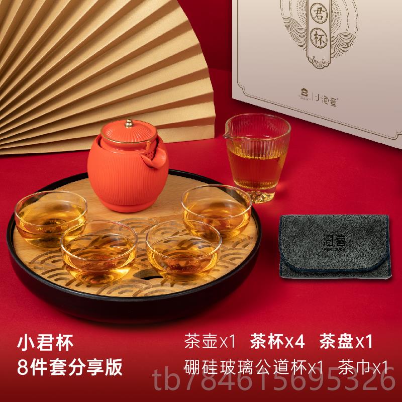 New style Bowaixi small bubble egg Xiaoxingjun cup household travel Kung Fu tea set portable quick cup one pot two cups