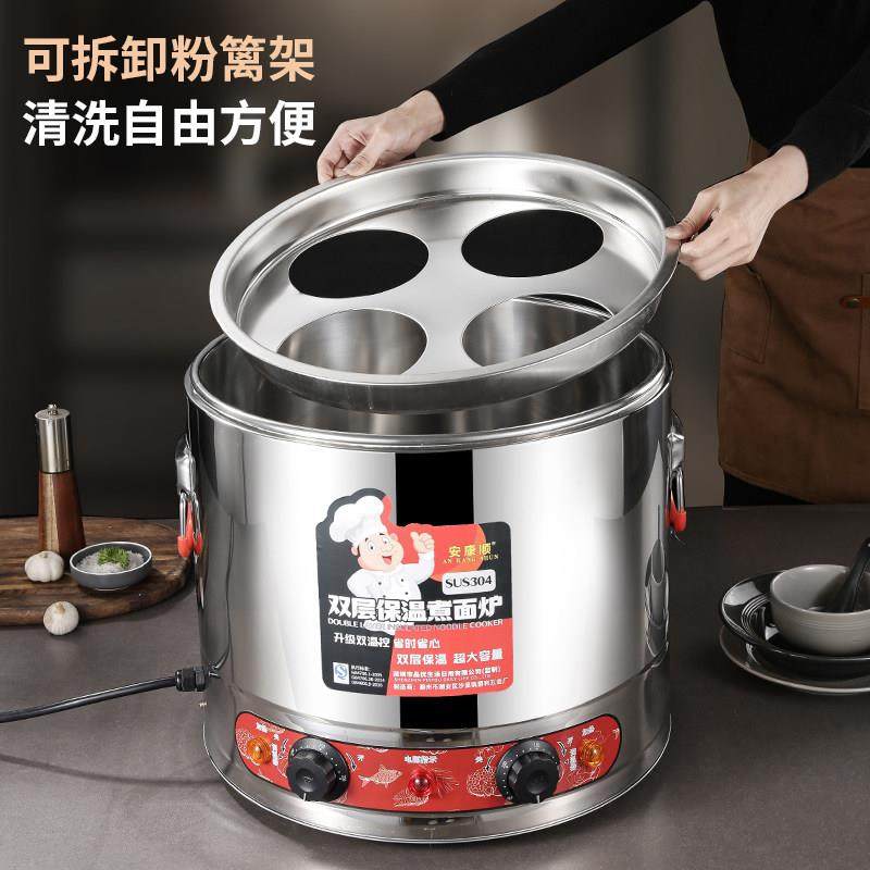 煮面炉商用多功能电热节能煮面桶麻辣烫卤煮煲汤水饺保温炉一体炉,淘宝优惠券,粉丝福利购,淘宝优惠卷