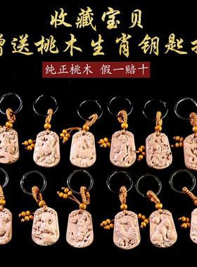 十二生肖摆件全套属相桃木小工艺品家居装饰品小摆件小饰品鼠牛兔