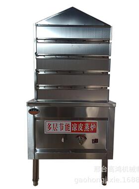 全自动商用凉皮机蒸汽式四层凉皮机小型家用圆形五层凉皮蒸箱