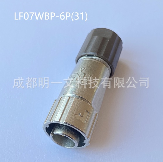 LF07WBP-6P(31)圆形连接器6P公头HRS电缆安装插头全新焊接引 - 图2