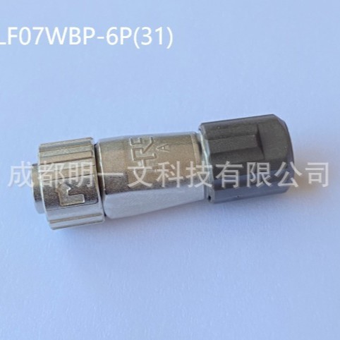 LF07WBP-6P(31)圆形连接器6P公头HRS电缆安装插头全新焊接引 - 图1