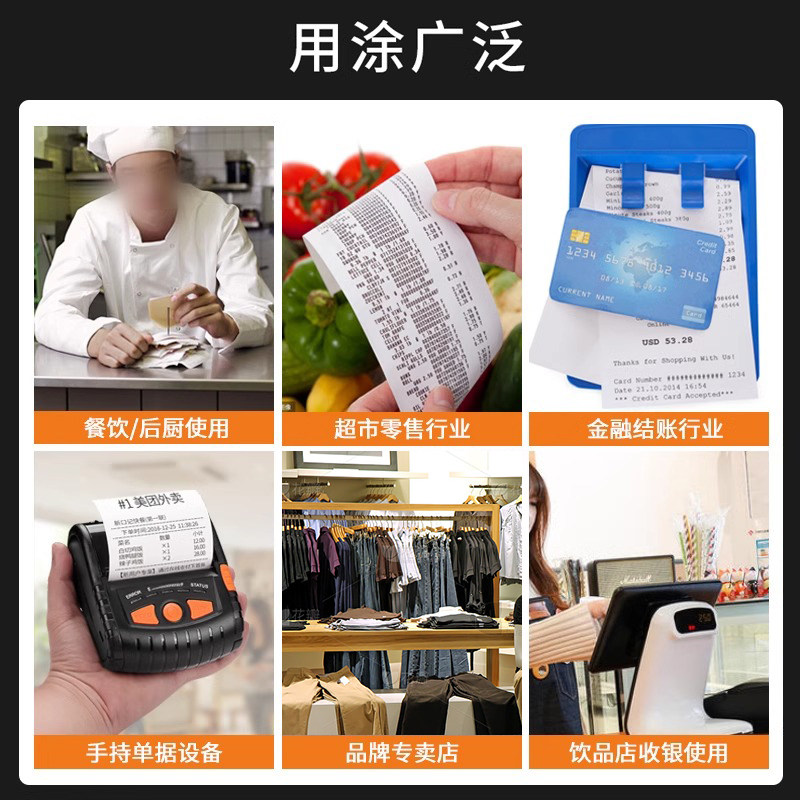 收银58mm80mm热敏收银纸餐饮超市小票据机纸57x50热敏纸57*50小票纸收款纸厨房小卷57*50 80*50外卖打印纸,淘宝优惠券,粉丝福利购,淘宝优惠卷