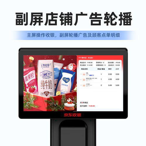 京东收银机超市水果生鲜熟食卤味干货称重收银机一体机D3智能收银电子秤麻辣烫冒菜餐饮收银秤扫码点餐收银机 - 图3