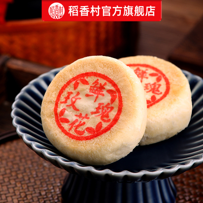 稻香村月饼礼盒节日送礼