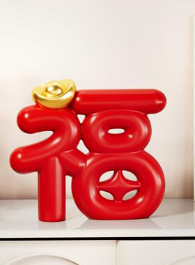 新年福字摆件立体高级感客厅酒柜玄关装饰品喜庆乔迁新居搬家礼物