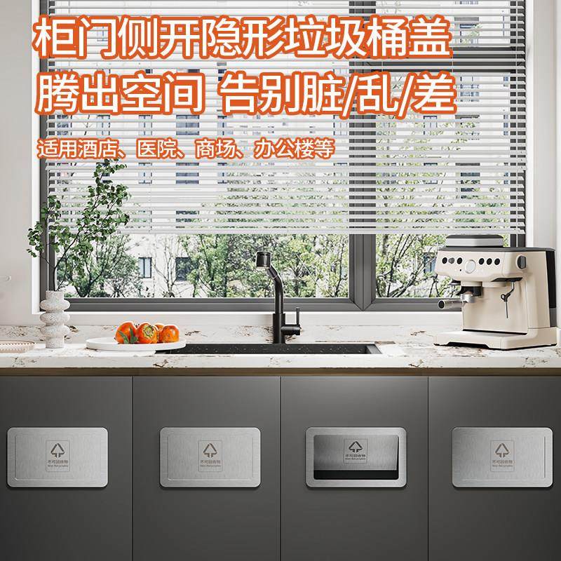 304不锈钢侧开口垃圾桶盖子通用厨房柜门嵌入式内推翻盖垃圾投口,淘宝优惠券,粉丝福利购,淘宝优惠卷