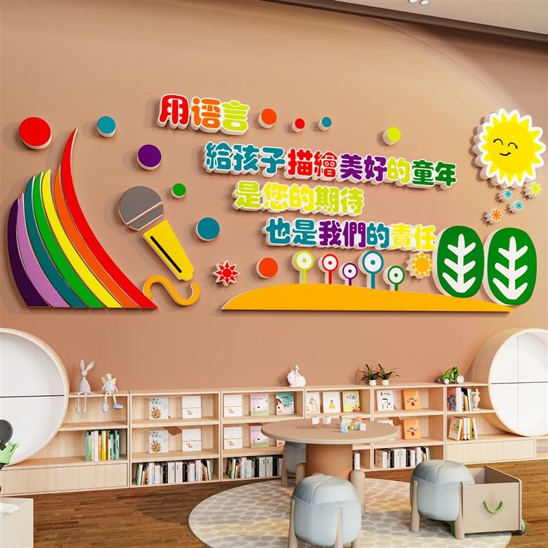 幼儿园环创主题墙贴成品午托 托管食堂饭桌文化墙面装饰Y一粒米的,淘宝优惠券,粉丝福利购,淘宝优惠卷