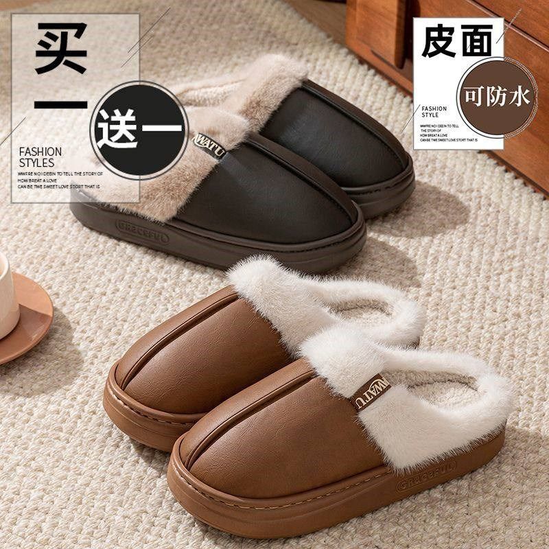买1送1pug皮面防水棉拖鞋女冬天外穿室内情侣家居一对男士保暖防,淘宝优惠券,粉丝福利购,淘宝优惠卷