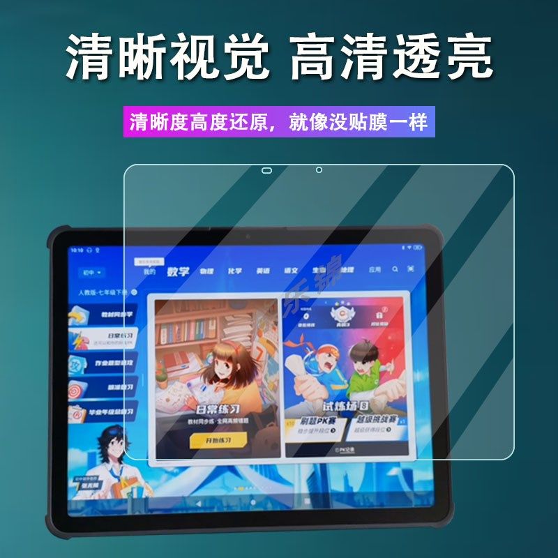 洋葱星球S30平板贴膜领航3 S30学习机保护膜洋葱S30青葱派学H院家,淘宝优惠券,粉丝福利购,淘宝优惠卷