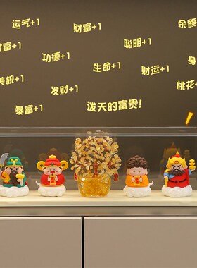 五路财神招财玄关装饰o品摆件客厅酒柜电视柜乔迁新居礼品搬家礼