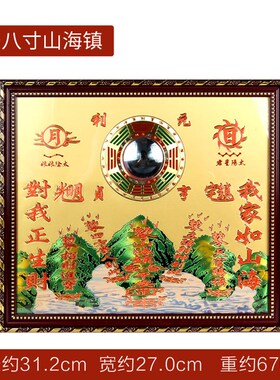 山海镇风水铜版m纸摆件八卦镜山海阵镇宅摆件饰品