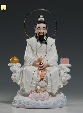 微美12至26寸陶瓷道家三清像摆件太上老君道德天尊祖师爷神像佛像