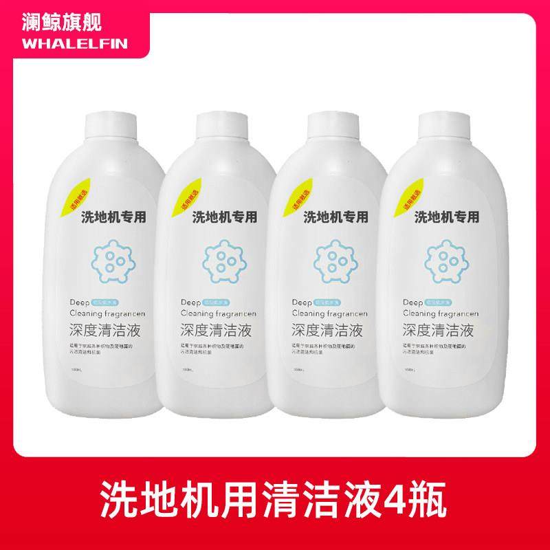 适配UWANT洗地机清洁液云朵D100配件友望D5香氛地面清洗剂耗材,淘宝优惠券,粉丝福利购,淘宝优惠卷