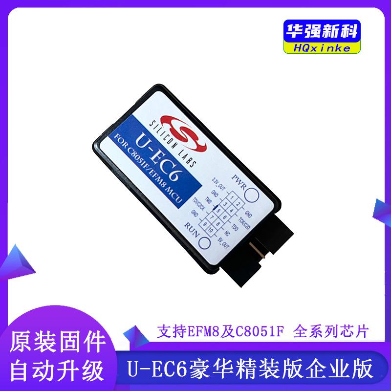 C8051F单片机 仿真器 下载器 U-EC6 EC5 企业版 3.3V/5V输出 EFM8 - 图2