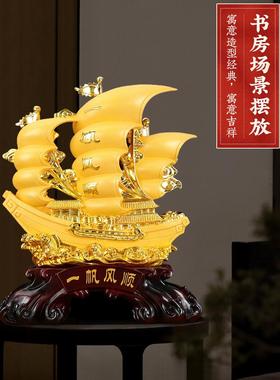 招财龙船一帆风顺帆船摆件办公室桌酒柜家居客厅装饰开业乔迁礼品