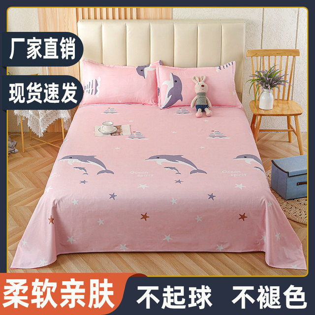 Single piece solid color single male student dormitory single double large bed sheet 1.5 meters home use