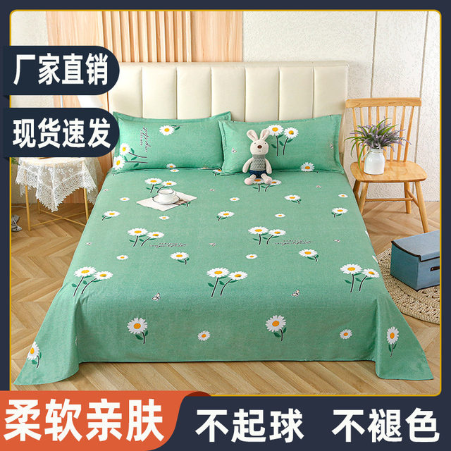 Single piece solid color single male student dormitory single double large bed sheet 1.5 meters home use