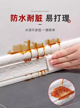 踢脚线自粘d立体墙贴pcv地脚线墙角线边条装饰背景门框腰线自