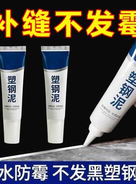 缝隙堵漏王密封胶胶泥防