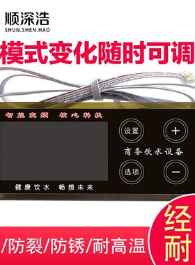 商用直饮水机立式工厂车间学校不锈钢开水器净化制冷显示器控制器