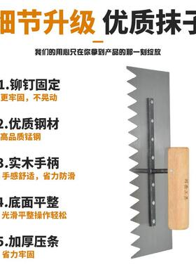 带齿抹灰刀瓦工工具抹子泥工贴瓷砖锯齿刮刀铺瓷砖抹泥刀锰钢方齿