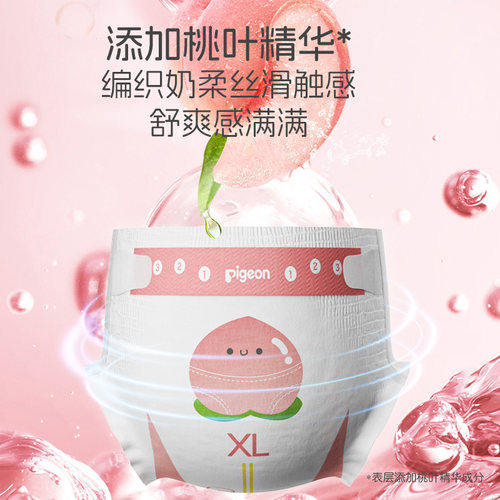 贝亲纸尿裤新生婴儿尿片超薄透气尿不湿宝宝初生桃叶精华小桃裤 - 图1