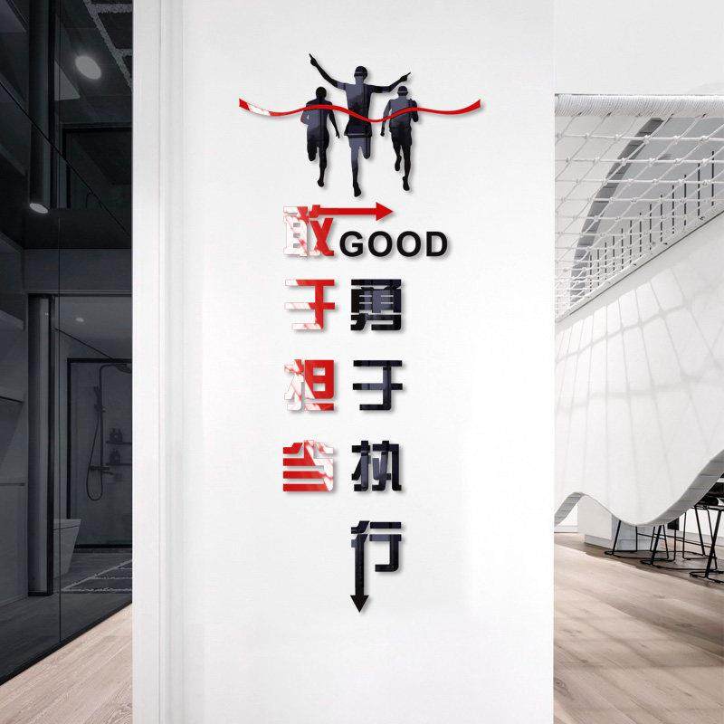 企业文化墙贴励志标语团队公司办公室背景墙面柱子装饰立体亚克力,淘宝优惠券,粉丝福利购,淘宝优惠卷