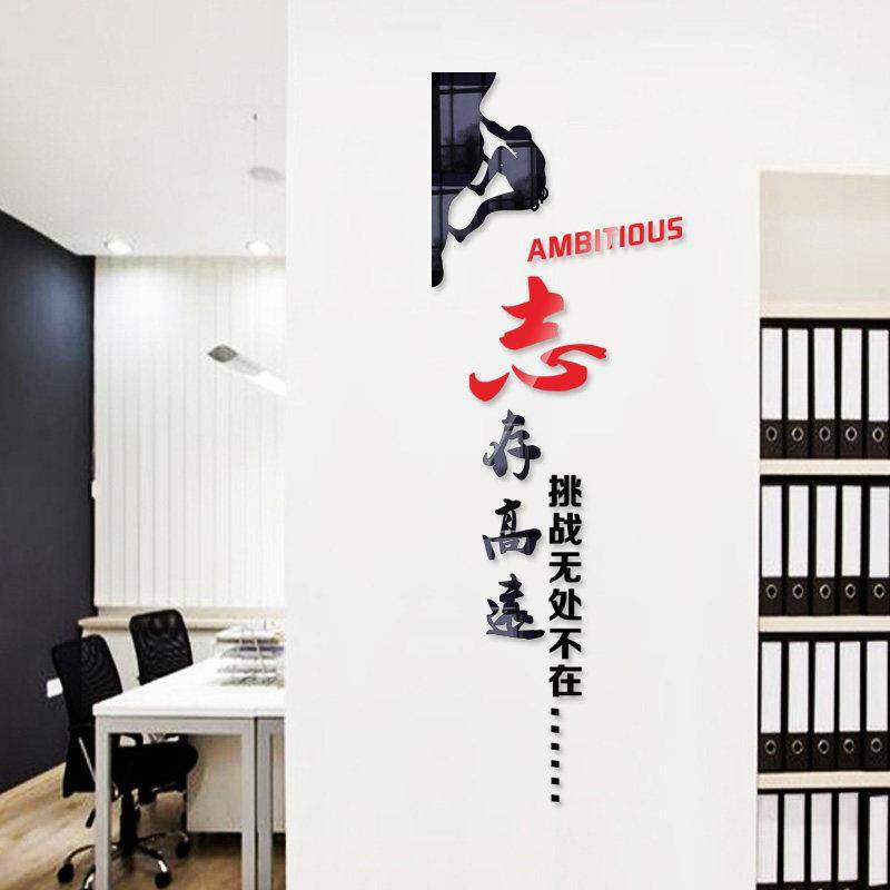 企业文化墙贴励志标语团队公司办公室背景墙面柱子装饰立体亚克力,淘宝优惠券,粉丝福利购,淘宝优惠卷