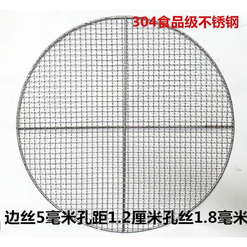 04不锈钢烧烤网烤肉专用网格架户外商烧烤炉网烤肉日式烤炉配件,淘宝优惠券,粉丝福利购,淘宝优惠卷