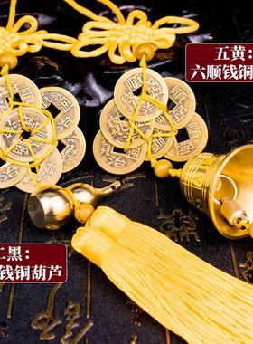 2025年蛇年化解五黄二黑六顺铜铃铛八顺帝铜葫芦六帝钱八帝钱挂件