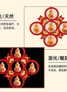 红色葫芦中国结直径30长60-80厘米八卦五福临门客厅入户大门挂件