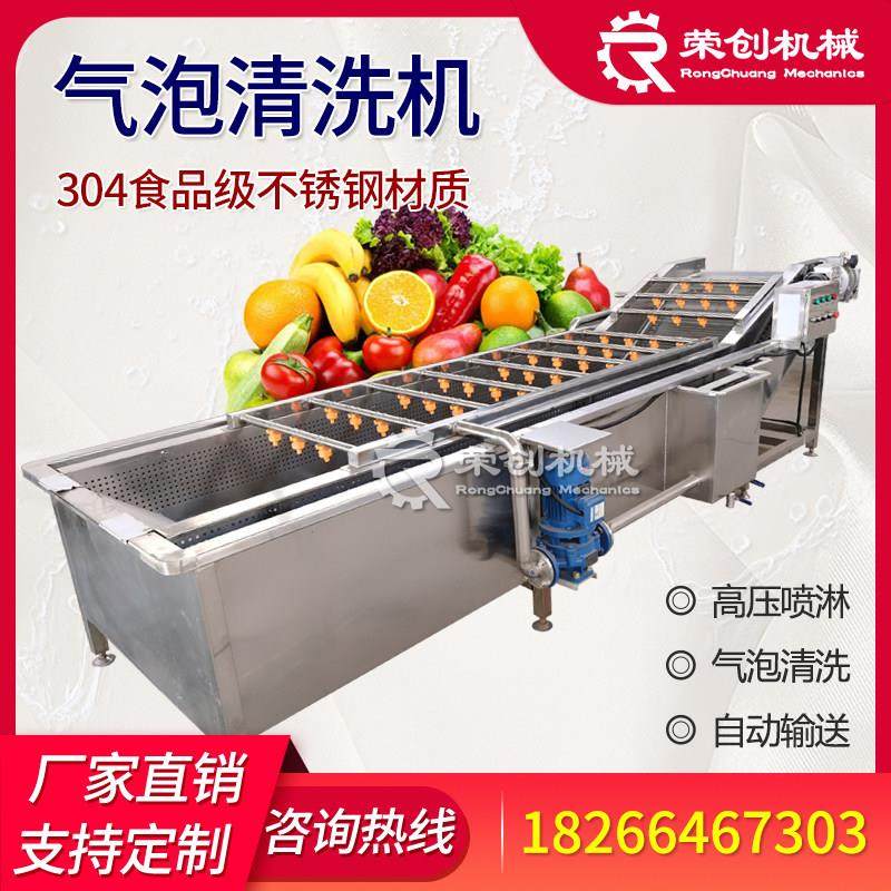 全自动商用洗菜机洗果机不锈钢大型清洗蔬菜水果机器气泡清洗机器,淘宝优惠券,粉丝福利购,淘宝优惠卷