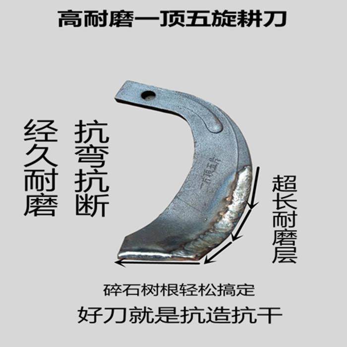 农机配件旋耕机刀片T225 245 265耐磨旋耕刀石头地专属高锰钢抗弯,淘宝优惠券,粉丝福利购,淘宝优惠卷