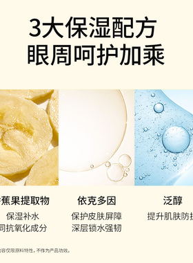 shaishaishai【乐火火粉丝专属】PDRN遮瑕眼霜15g