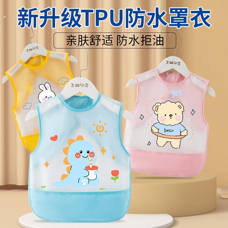 Children's eating waterproof and anti-dirty smock baby summer bib for men and women children sleeveless rice pocket baby reverse wearing apron