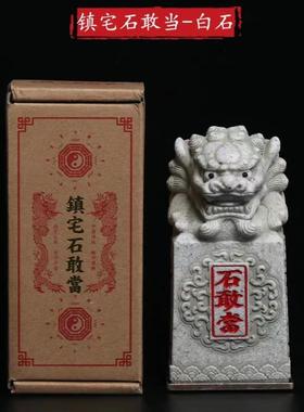 新款石来运转摆件泰山石敢当貔貅招财石平安石客厅办公室石雕饰品