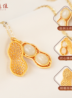 【福运佳】和田玉花生吊坠女款玉石项链纯银新中式生日礼物送妈妈