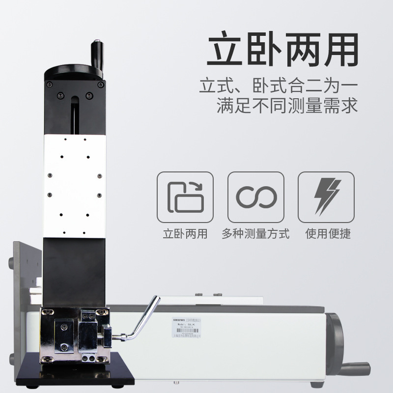 思为立卧两用螺旋测试架 试验台推拉压力SLK试验机测试台 - 图3