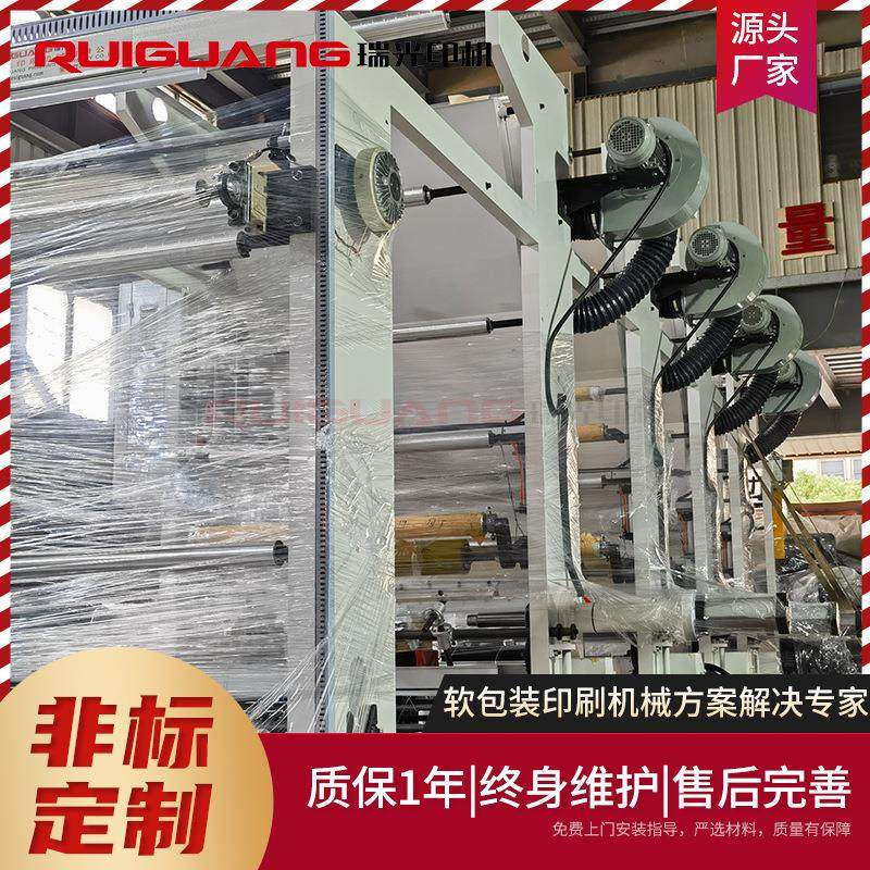 RG-41000型四色电脑凹版印刷机 纸张无纺布墙纸一次性桌布印刷机,淘宝优惠券,粉丝福利购,淘宝优惠卷