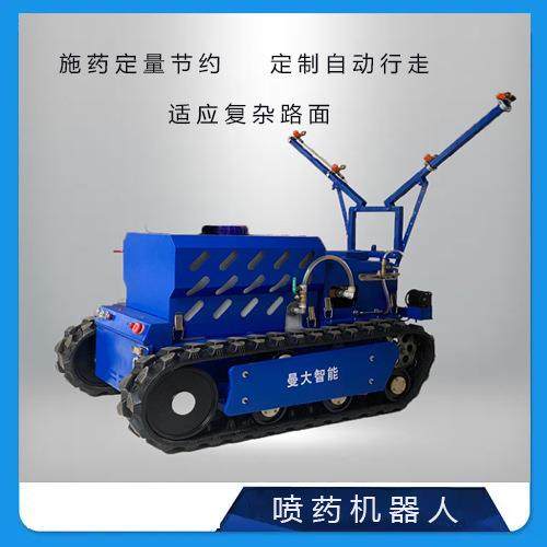 履带式自主式喷药机器人 果园打药设备喷药机器 远程无人打药机,淘宝优惠券,粉丝福利购,淘宝优惠卷