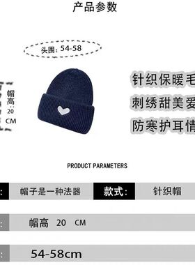日系甜美刺绣爱心毛线帽子女秋冬季保暖护耳学生网红时尚针织帽潮