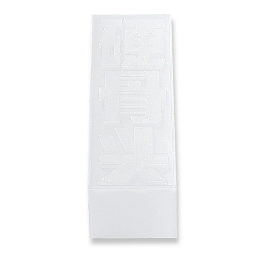 硬骨头经典logo硬骨滑板专业滑板蜡