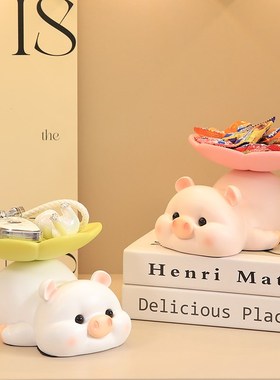 卡通可爱趴趴猪入户门口玄关钥匙收D纳摆件鞋柜家居客厅桌面工艺