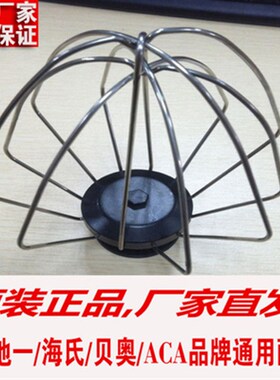 厨师机贝奥C02海氏n740柏翠揉面钩拍ACA长帝佳麦打蛋笼配件地的一