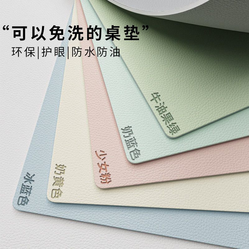 学生学习写字台桌布纯色书桌垫办公室电脑K桌面可裁剪pvc皮革垫子,淘宝优惠券,粉丝福利购,淘宝优惠卷