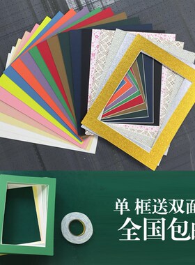 单框硬卡彩色儿童彩纸用美术大张绘画画框8K手Q工加厚的A4小学生