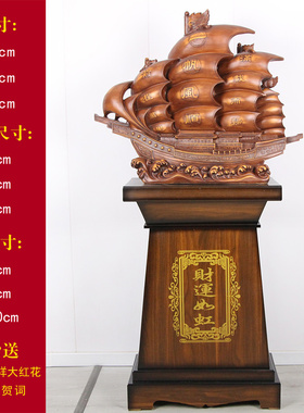 落地一帆风顺大招财船龙船龙舟帆船摆件J饭店酒店公司乔迁开业礼